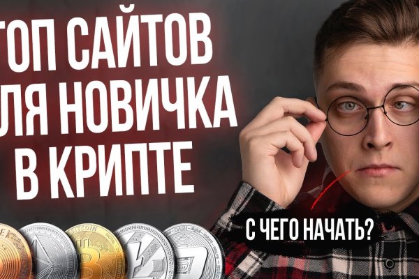 Кракен даркнет