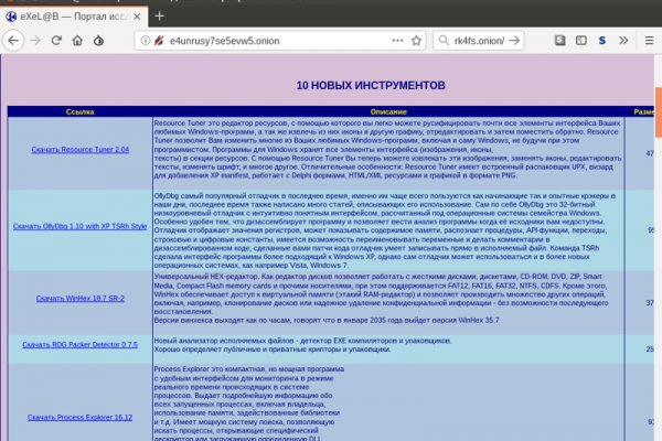 Что случилось с кракеном маркетплейс