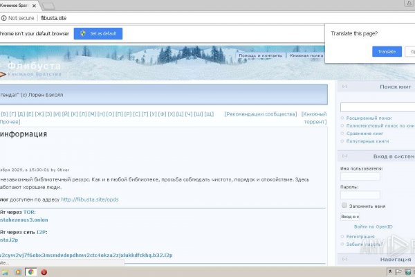 Кракен почему пользователь не найден