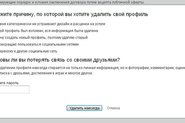Как восстановить аккаунт на кракене даркнет