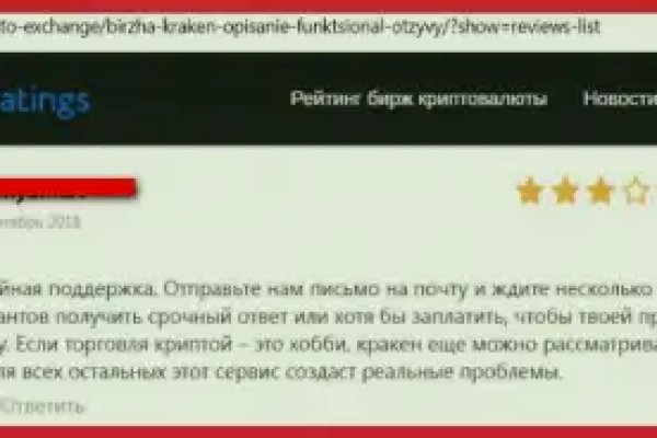Ссылка на кракен площадка
