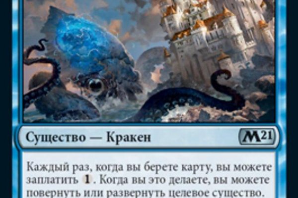 Kraken 23at