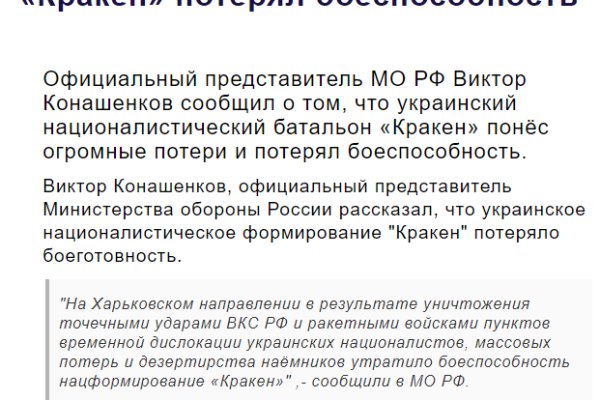 Кракен перейти