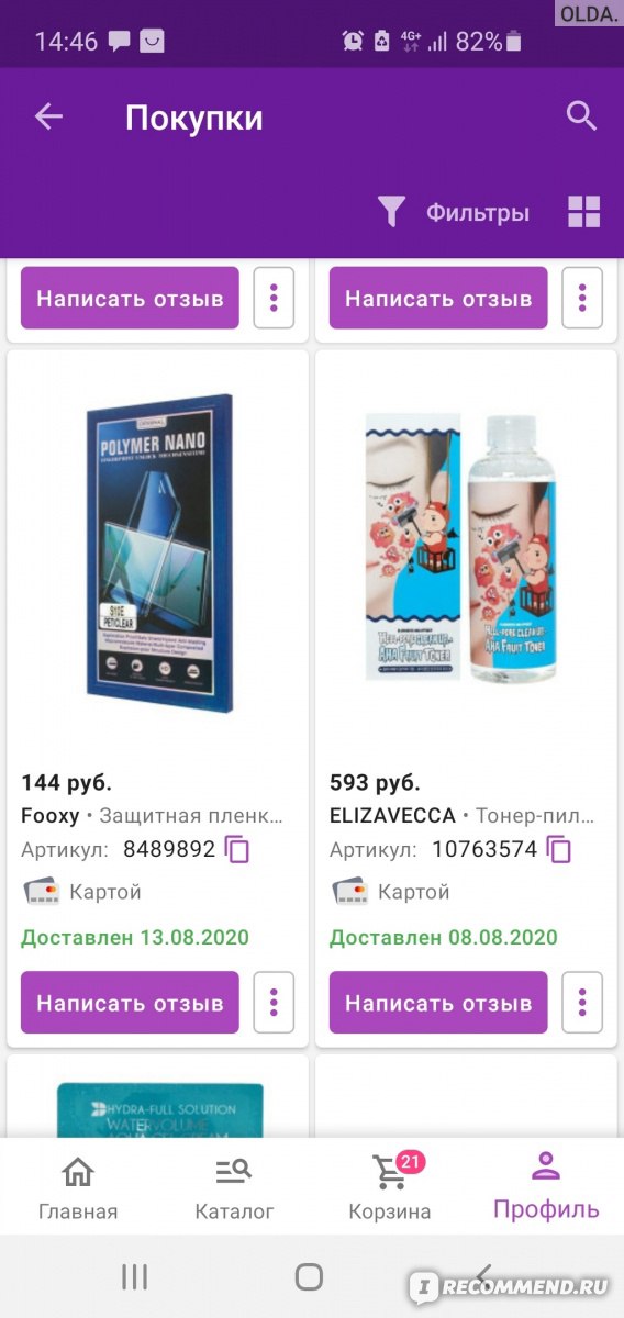 Как войти на сайт кракен