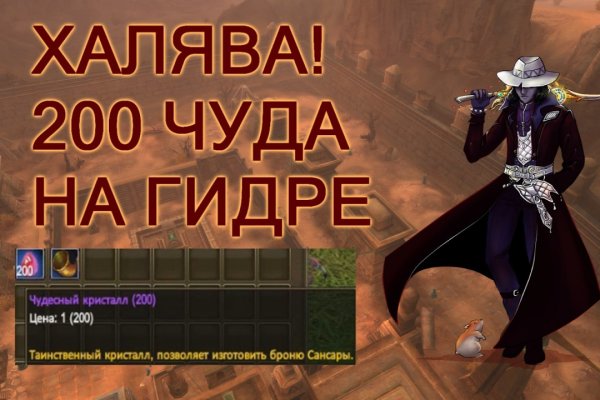 Ссылки мега кракен