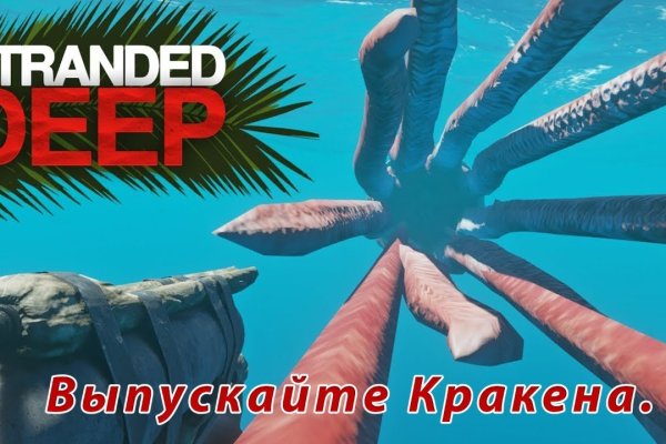 Купон кракен даркнет
