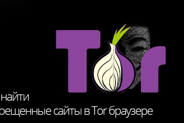 Kraken даркнет что это